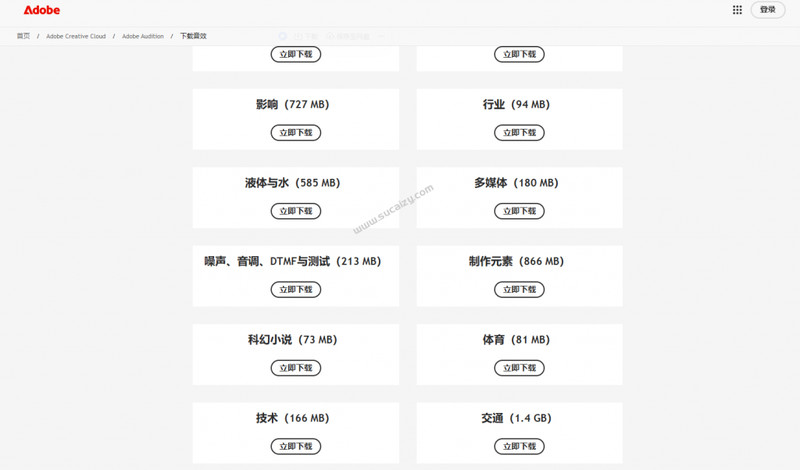 请称爆硬盘！Adobe 和 达芬奇 官方提供的高品质免版税音效库， 10000+ 免费商用音效合集，已离线打包 截图 4