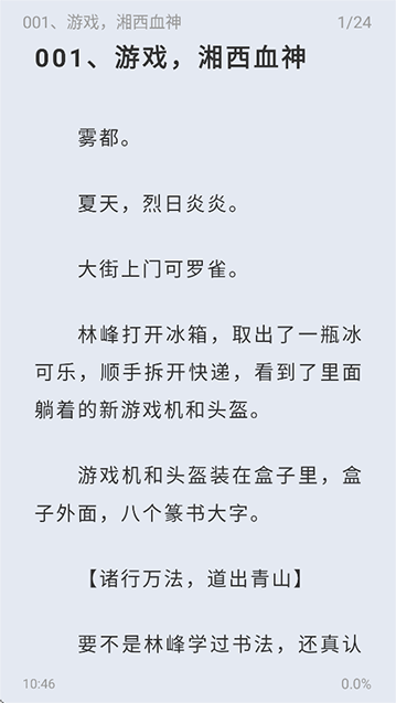 起源书阁完整功能展示