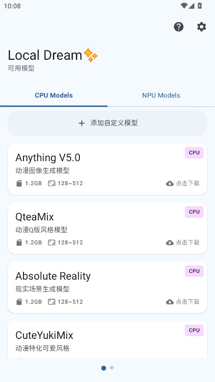 安卓手机上也能运行Stable Diffusion？Github上开源且完全免费的AI生图软件！斩获1.4K Stars，local-dream 截图 2