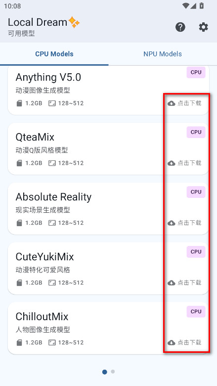 安卓手机上也能运行Stable Diffusion？Github上开源且完全免费的AI生图软件！斩获1.4K Stars，local-dream 截图 4
