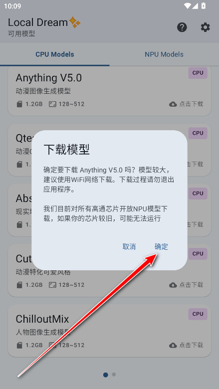 安卓手机上也能运行Stable Diffusion？Github上开源且完全免费的AI生图软件！斩获1.4K Stars，local-dream 截图 5