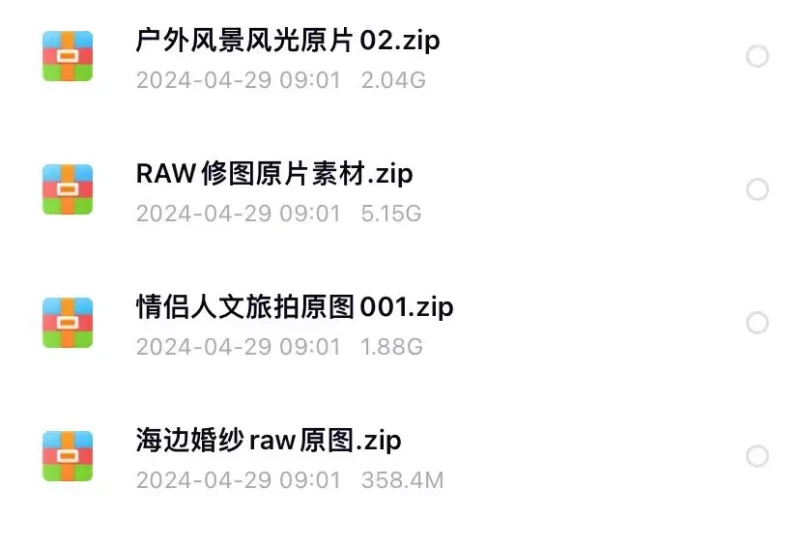 想练修图没有原片？9000+张的RAW摄影原片，赶紧拿走，摄影修图学习必备素材！摄影原图多格式分享 截图 7