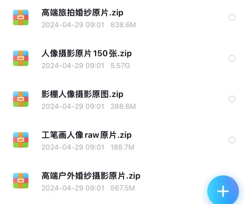 想练修图没有原片？9000+张的RAW摄影原片，赶紧拿走，摄影修图学习必备素材！摄影原图多格式分享 截图 8