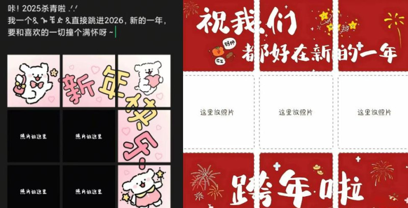 2026跨年视频素材+发朋友圈的九宫格素材 截图 3