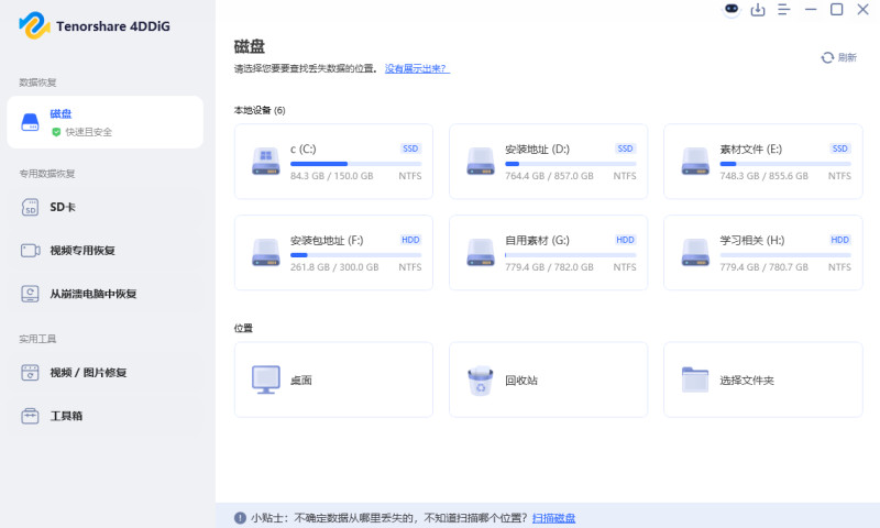 电脑数据恢复神器！一键恢复误删数据，支持硬盘U盘和SD卡，支持无法播放视频图片修复，你的数据有救了~ 截图 2
