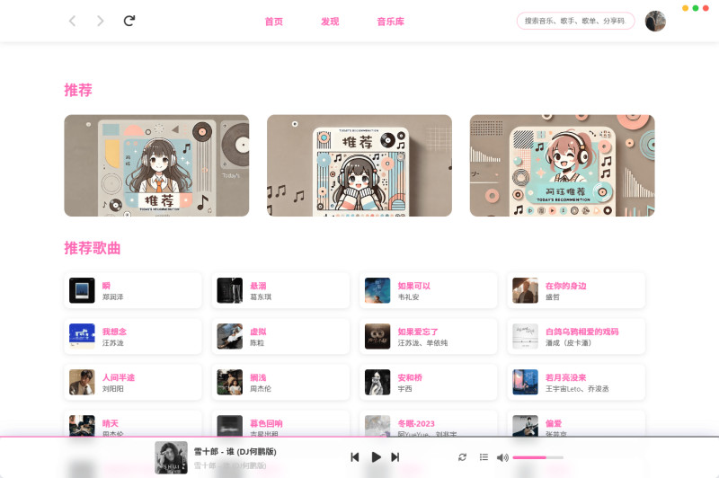 Github神器工具！开源音乐，免费高颜值无限音乐播放，每日自动领取会员，这也太好用了~MoeKoeMusic 截图 3