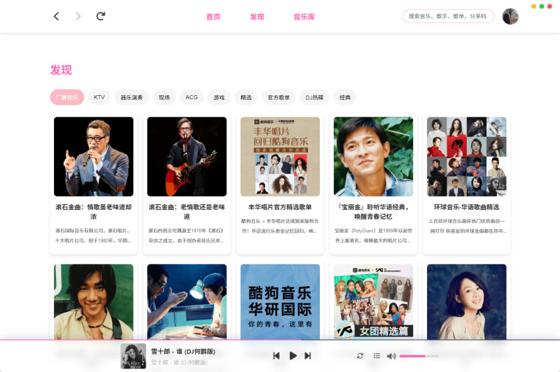 Github神器工具！开源音乐，免费高颜值无限音乐播放，每日自动领取会员，这也太好用了~MoeKoeMusic 截图 4