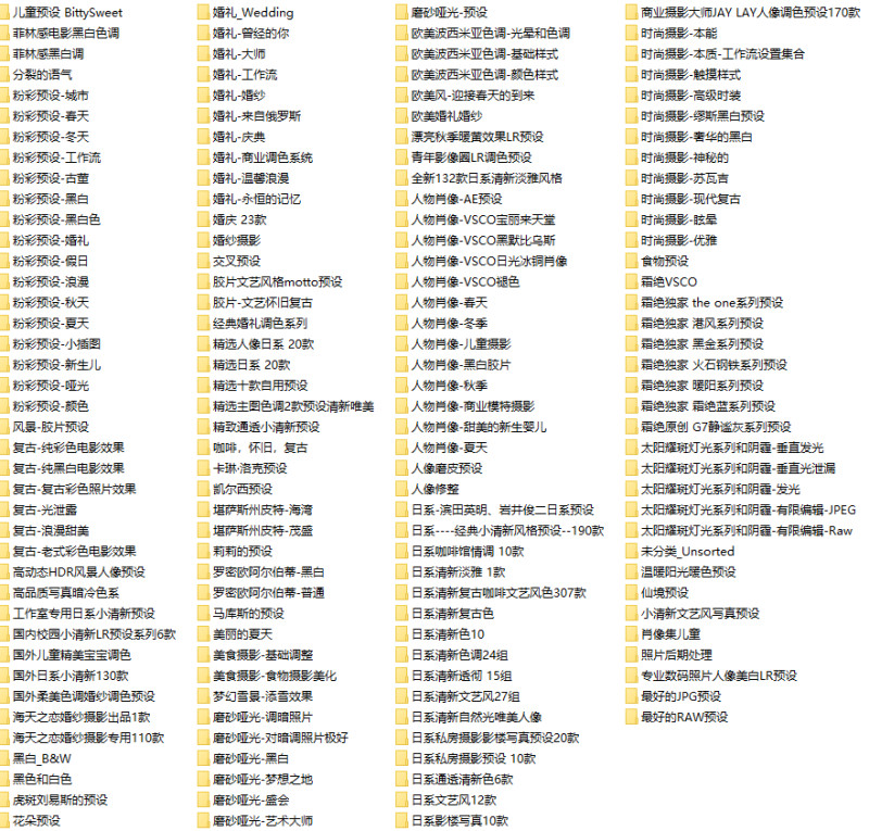 某宝付费购买！16000+调色常用预设合集，超精细分类，一键调色出图，摄影后期必备精选调色素材包~ 截图 3