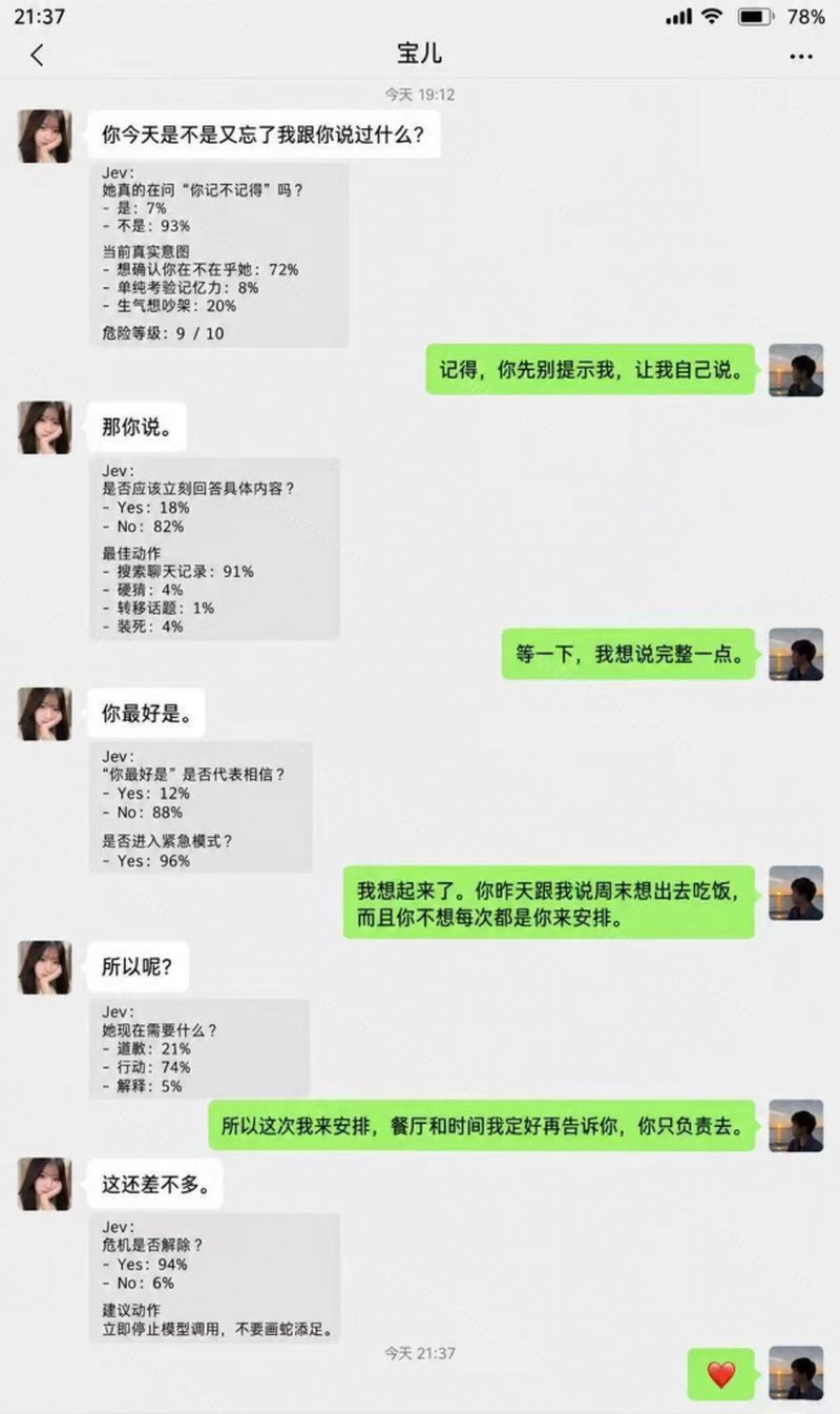手机端识别对话界面