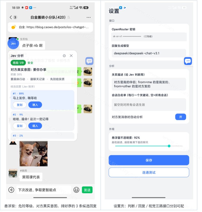 候选回复与群聊悬浮窗